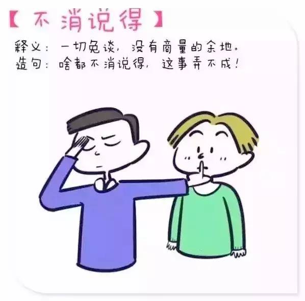 什么血什么人成语_成语故事简笔画(2)