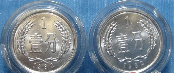 钱币收藏:1分硬币收藏价格表