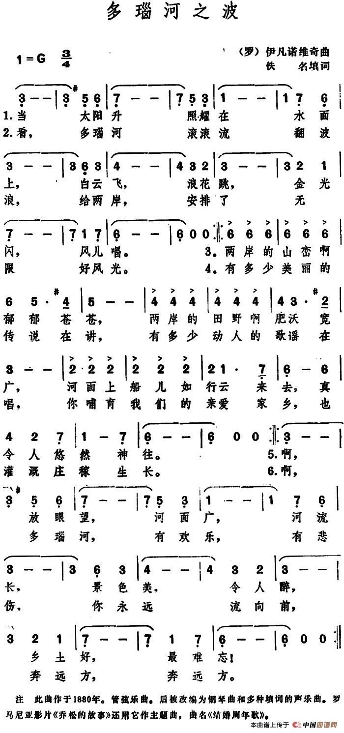 舒畅简谱_舒畅性感(3)