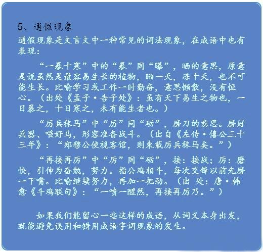 什么学语成语_成语故事简笔画