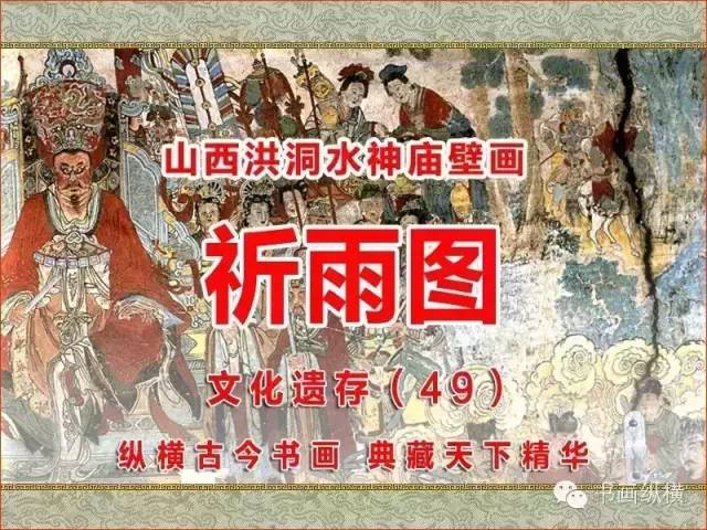 【文化】洪洞广胜寺水神庙价值连城的壁画艺术(高清图