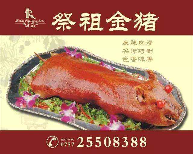 均安金猪延用均安烧猪传统制法,小巧更美味!