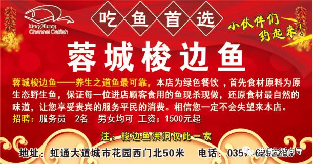 洪洞的招聘_德克士招聘 招往家保姆 出售二手办公用品 58套现房销售