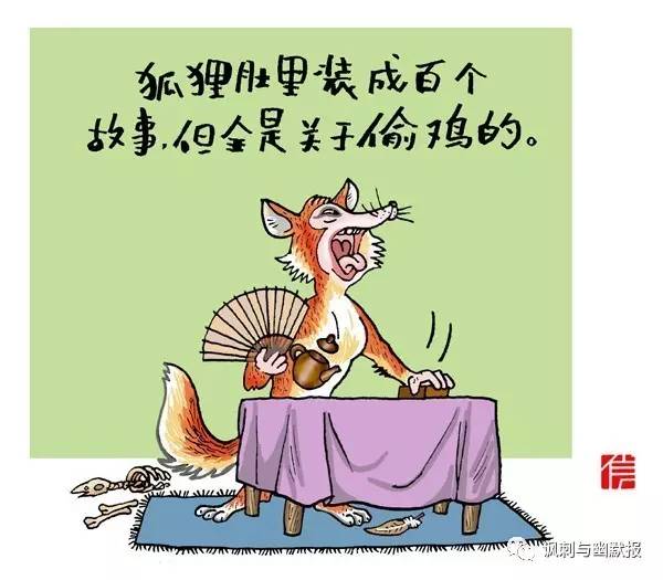 无知比贫穷更可怕!(画得真好)