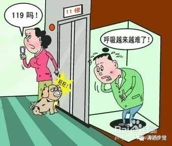 卡在电梯里面怎么办