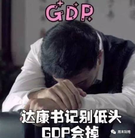 gdp男生_你们的朋友圈被这枚GDP男孩刷屏了么