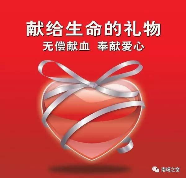 【点赞】南靖"献血英雄"坚持17年无偿献血 是因为.