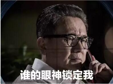 《人民的名义:李达康实力圈粉,表情包网络爆红