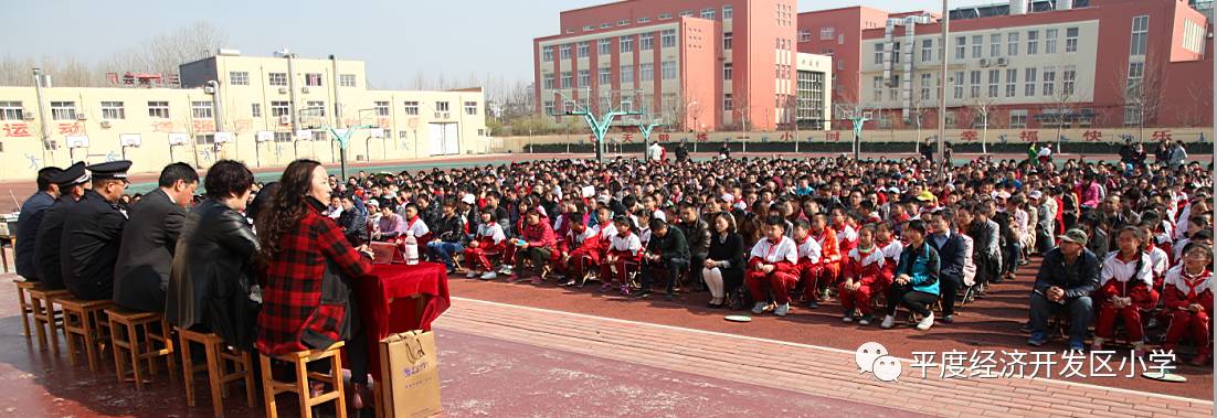 【平度经济开发区小学】加强法制教育,预防校园欺凌