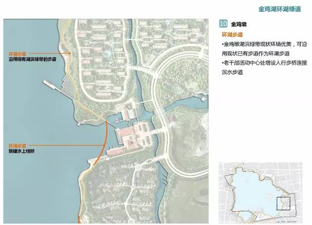 未来考虑无车化,增加骑行车道 小金鸡湖 优化整体网络,改善景观 增加