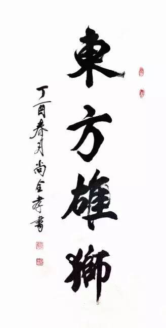 研究生导师,江杰生题字"风驰电掣",愿海军部队犹如蛟龙出海,所向披靡!