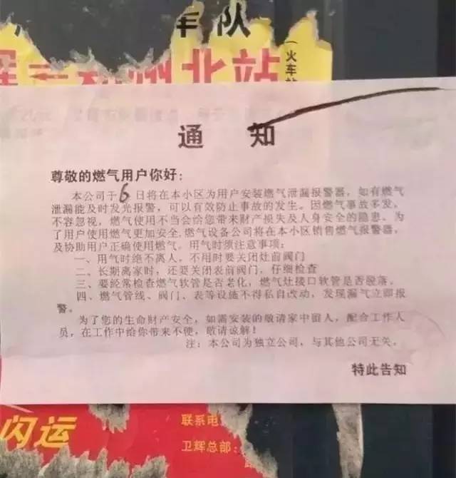 门上贴人口普查通知_人口普查图片