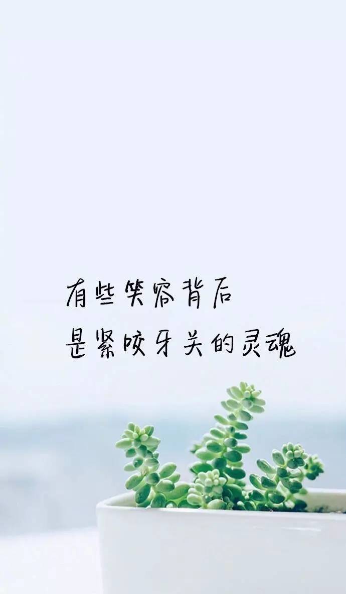 前路坎坷就放弃吗布满荆棘就畏惧吗676767