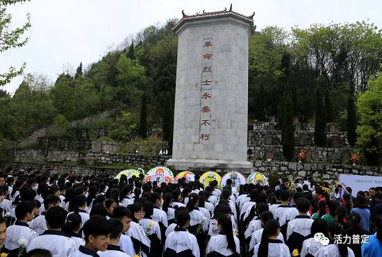 普定:2017清明节主题活动在东华山烈士陵园举行