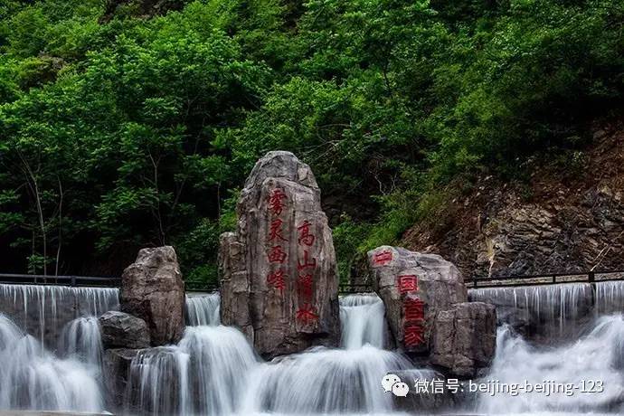 这条路依山傍水,并且连接着雾灵西峰,雾灵湖,云岫谷,关帝庙等众多景区