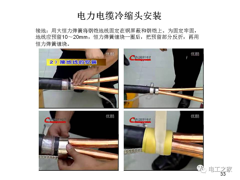高压冷缩电缆头制作安装工艺