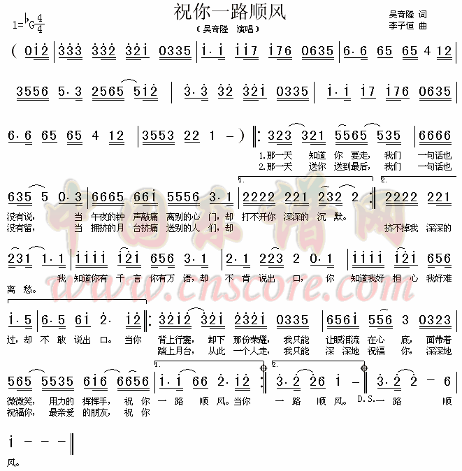 欢庆笛子简谱_欢庆笛子 欢庆笛子简谱 欢庆笛子吉他谱 钢琴谱 查字典简谱网(3)