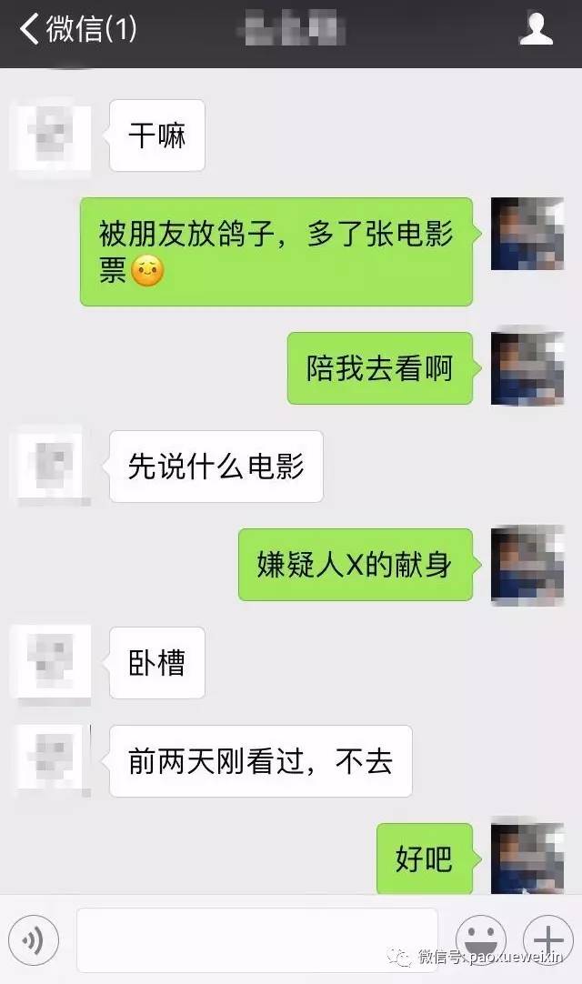 学会这1个约会套路,让你100%约出妹子