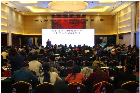 中国代理记账行业十三五发展研讨会在京举办