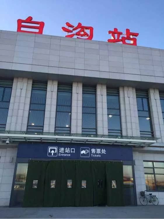 雄安下辖三个县,60多万人口,雄县有个火车小站——白沟站
