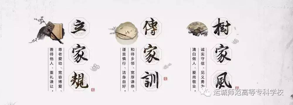 【传承】优秀家规家训家风选摘(六)