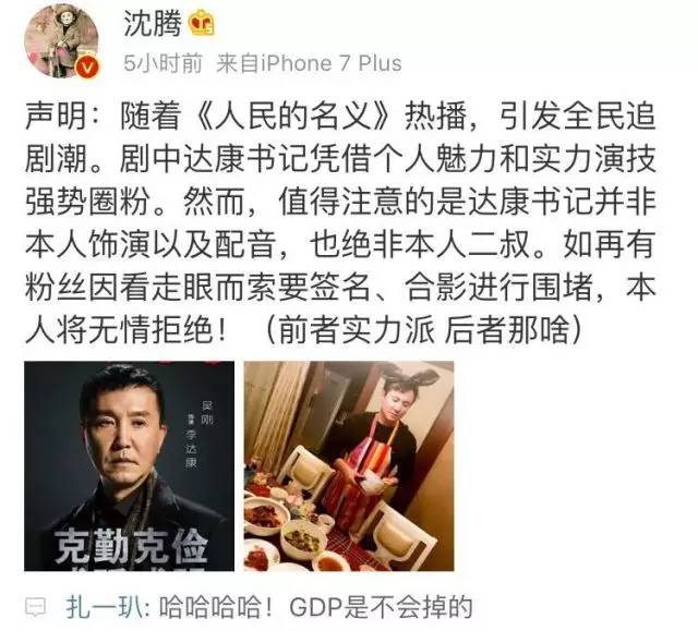 李达康一心只为gdp_为演活GDP书记李达康吴刚搜了很多领导视频来看