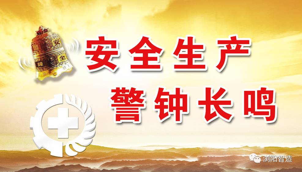 《建设工程安全生产管理条例》国务院令第393号(2004.2.1施行)