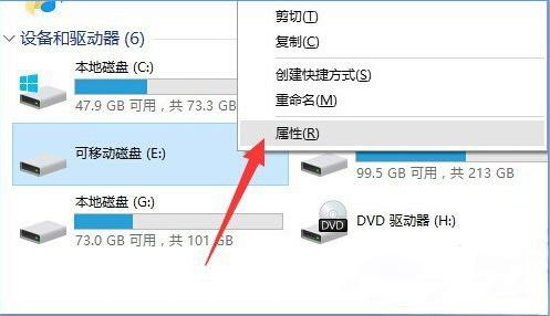 移动硬盘和u盘提示需要格式化解决方法