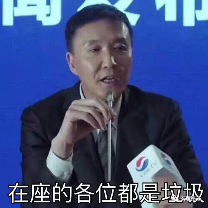 达康书记gdp开会是哪集_达康书记微信头像