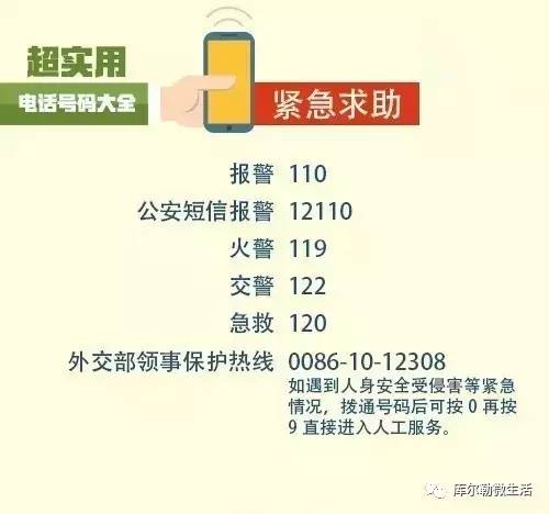 库尔勒人口迁移问题_库尔勒的人口民族(2)