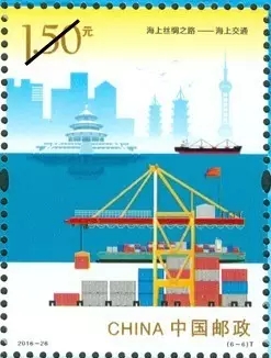 《海上丝绸之路》特种邮票海上交通