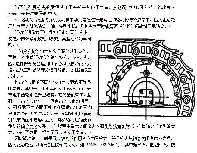 引导轮通常用40,45号钢或35mn钢铸造,调质处理,硬度为hb230～270.