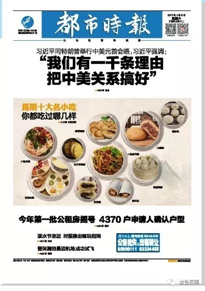 昆明十大名菜、名小吃隆重出炉，你都吃过吗？