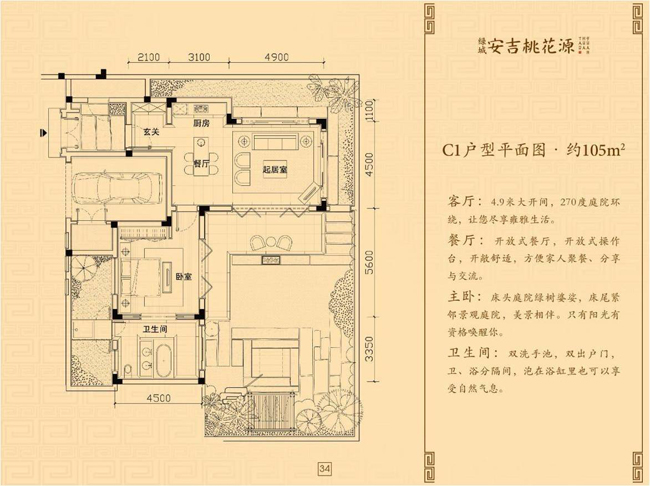 安吉绿城桃花源别墅山林之间胸怀天下-官方网站