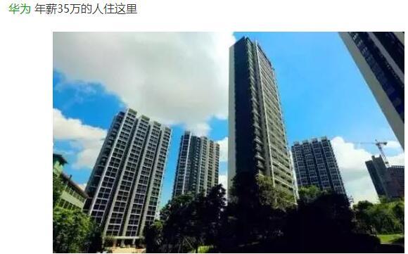 马云和任正非不同方式解决员工住宿问题一字形容