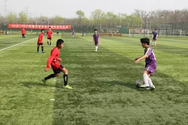 2016-2017年度北京市中小学生足球联赛比赛回