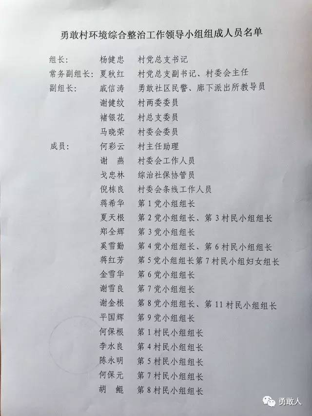 党小组长工作职责