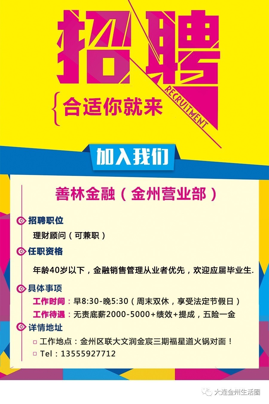 工人日报招聘_税收减免 援企稳岗 发放一票通福利 工人日报 点赞济南市总工会助力复工复产(3)