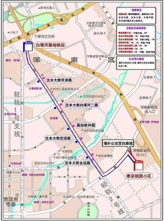 规划缘由:填补公交空白3公里,提升市民出行效率,将沈阳理工大学及