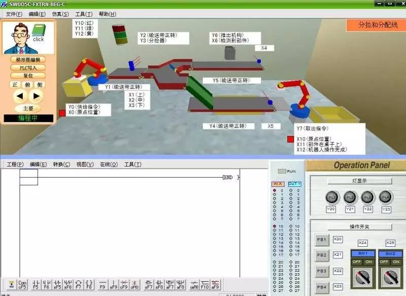 三菱PLC 模拟编程3D动画教程学习仿真软件