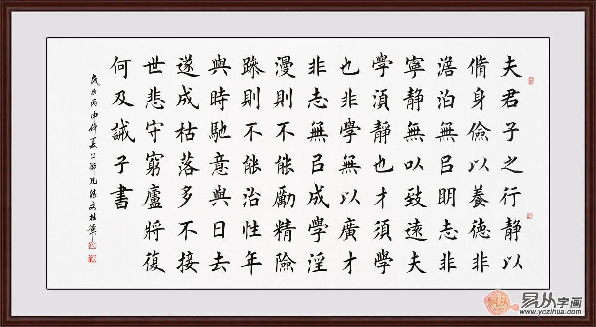 一纸诫子书 千载为父情 当代书法家诫子书书法欣赏