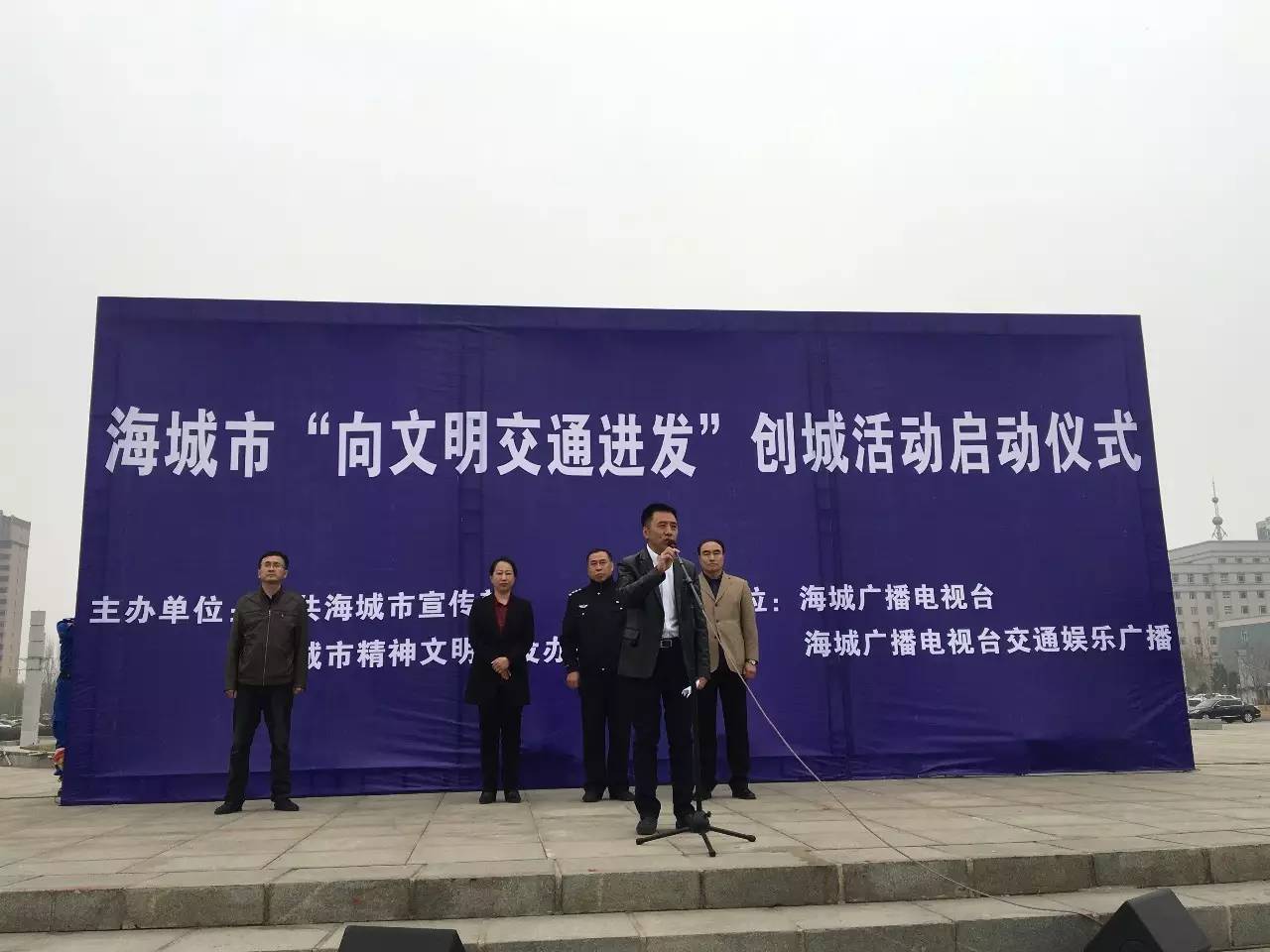 海城广播电视台台长:张大鹏 宣布仪式正式启动海城市委宣传部副部长