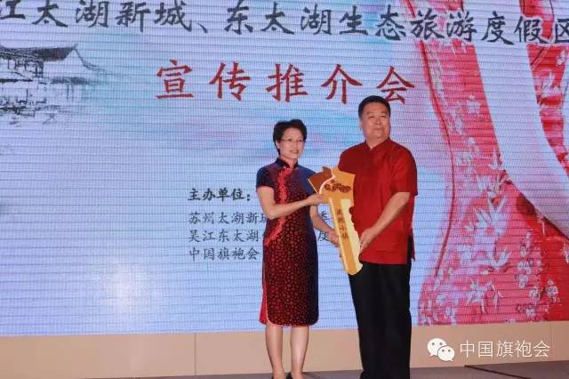 第二届中国旗袍大赛"红颜雅韵,美丽世界"
