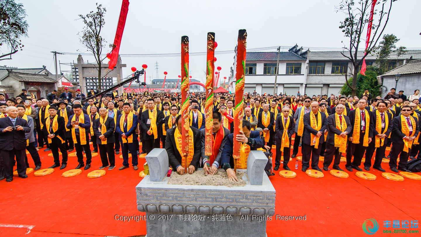 丰县梁寨千人祭祖大典李氏宗亲共叙亲情图