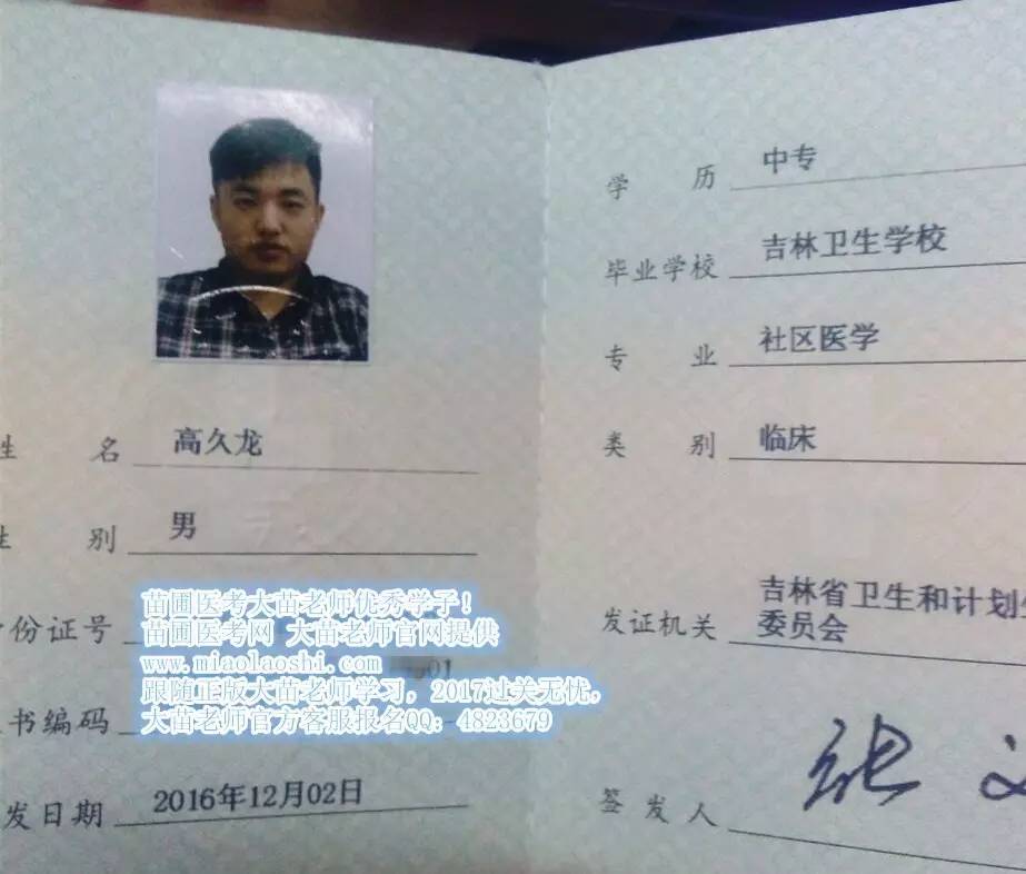[喜报12]2017年医师资格证(江西湖南江苏等18省)开始发放了,本次拿证