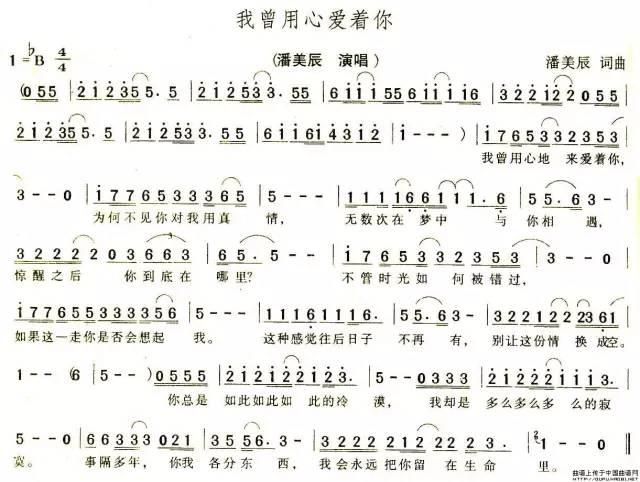 相伴一生牛哥简谱_相伴一生简谱牛歌唱(4)