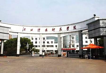 江西师范大学招聘_江西师范大学招1000名免费师范生(4)