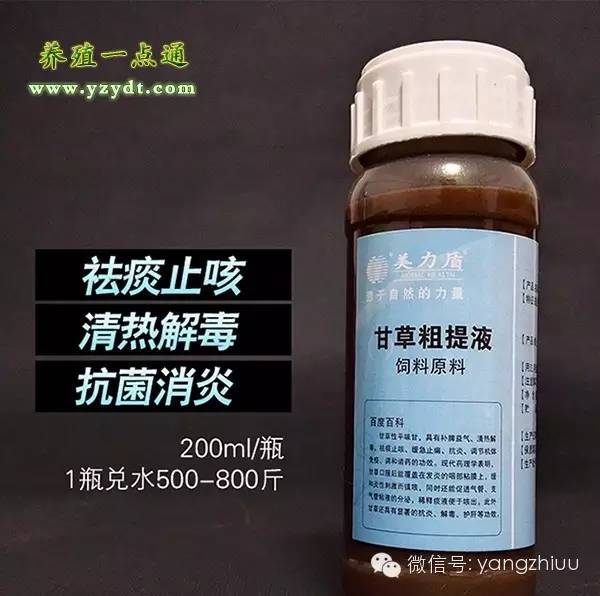 【养殖商城】甘草粗提液(200ml),鸡鸭鸽咳嗽喘气肺炎