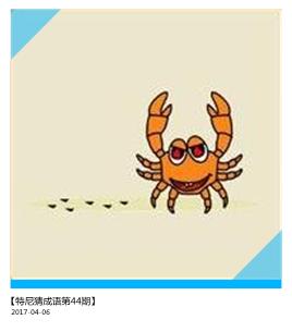 螃蟹疯狂猜成语是什么成语_疯狂猜成语一个蝎子 一只蝉 一个螃蟹 一个螳螂答