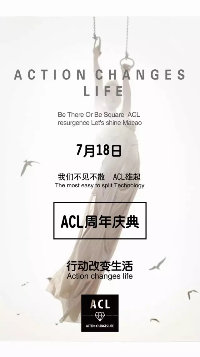 新人礼包，ACL用心良苦之举！